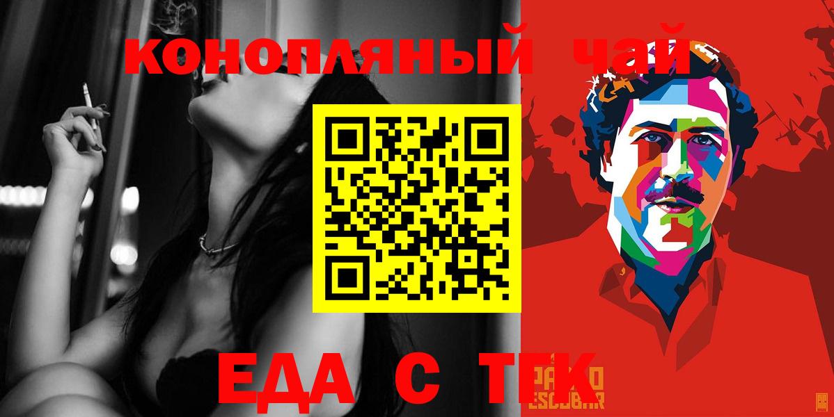 Шали  Печенье с ТГК конопля  Вход с VPN 
