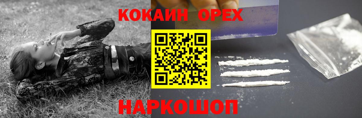 COCAIN Колумбийский Шали