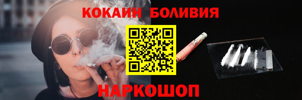 КОКАИН Боливия  КОКАИН Fish Scale  Вход с VPN  Шали 