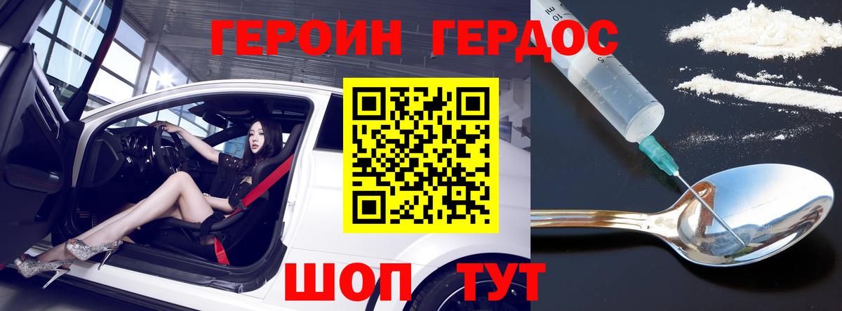 ГЕРОИН Афган  Вход с VPN  ГЕРОИН  Шали 