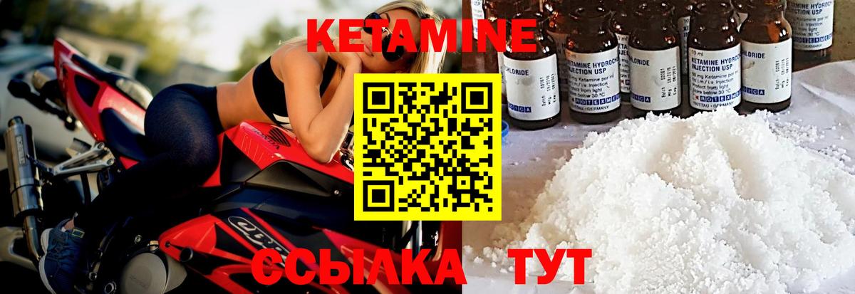 мега вход  Кетамин ketamine  Шали  Вход с VPN  КЕТАМИН VHQ 