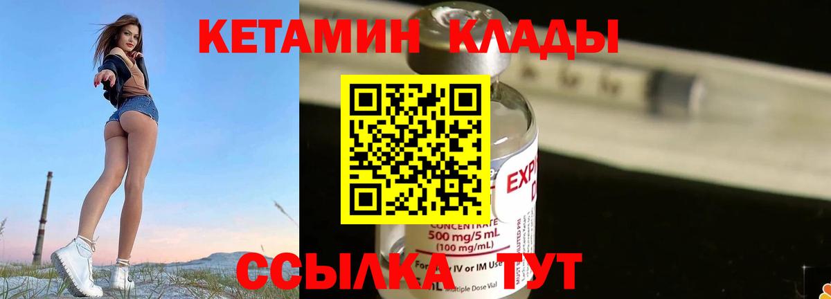 Кетамин VHQ Шали