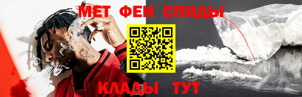 МЕТАМФЕТАМИН Декстрометамфетамин 99.9%  МЕТАМФЕТАМИН Декстрометамфетамин 99.9%  Вход с VPN  Шали 