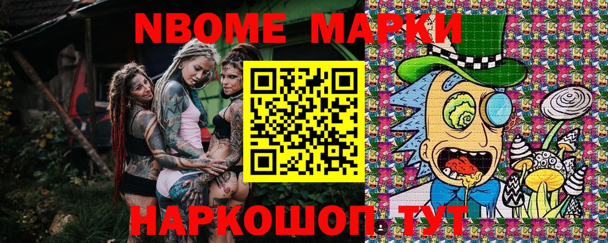 Шали  Наркотические марки 1,8мг  Вход с VPN 