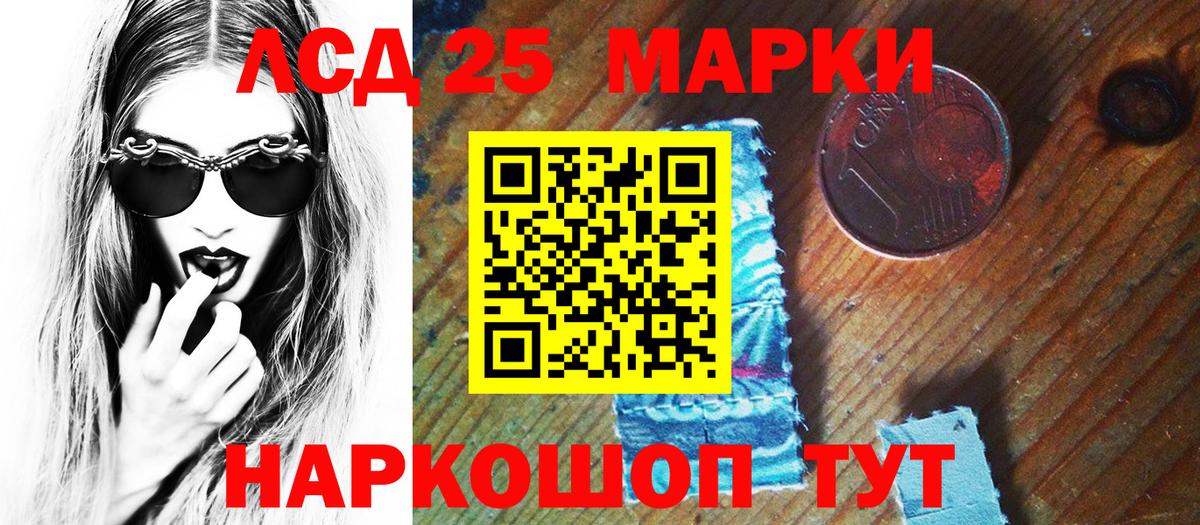 Наркотические марки 1,8мг Шали