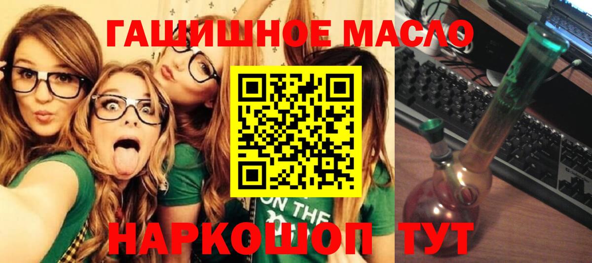 ТГК THC oil Шали